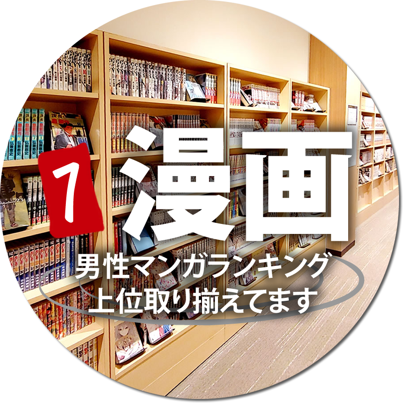 漫画